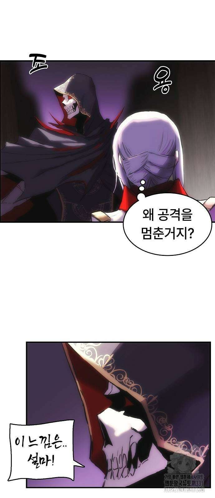 사냥개의 회귀본능 23화 11