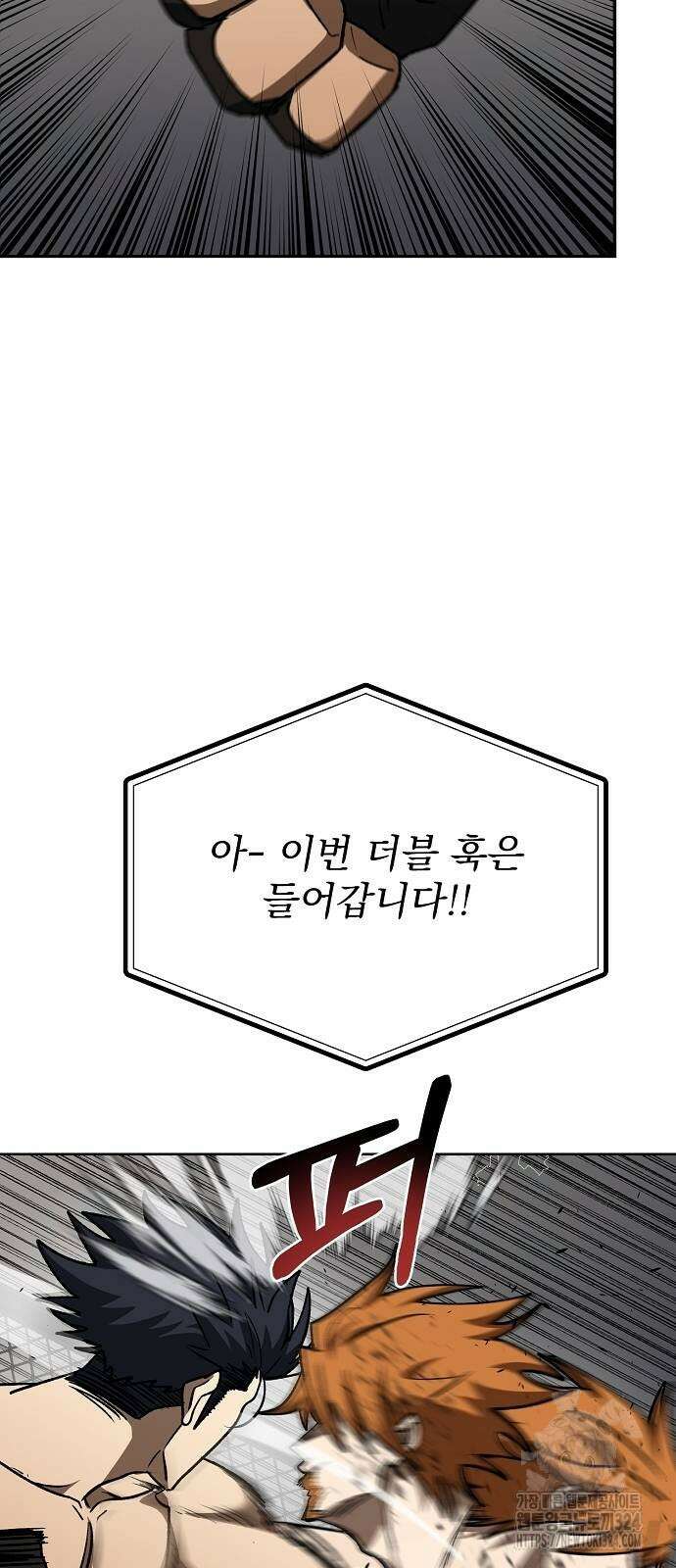 옥타곤의 제왕 103화 13