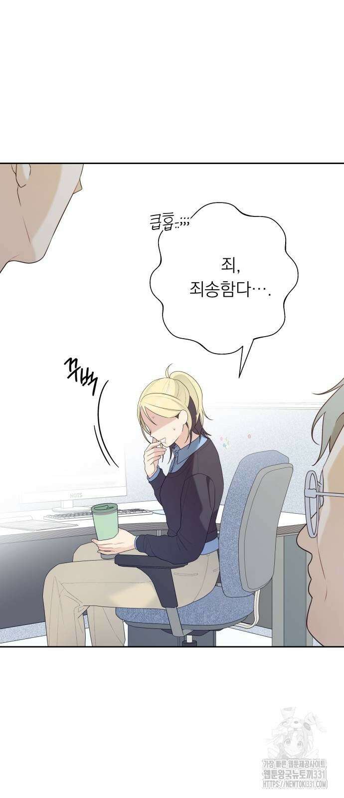 어디까지 괜찮아? 22화 7