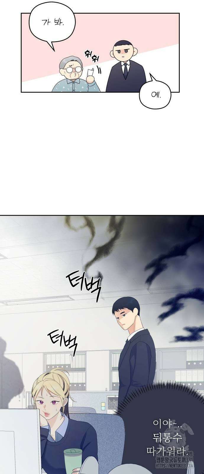 어디까지 괜찮아? 22화 8
