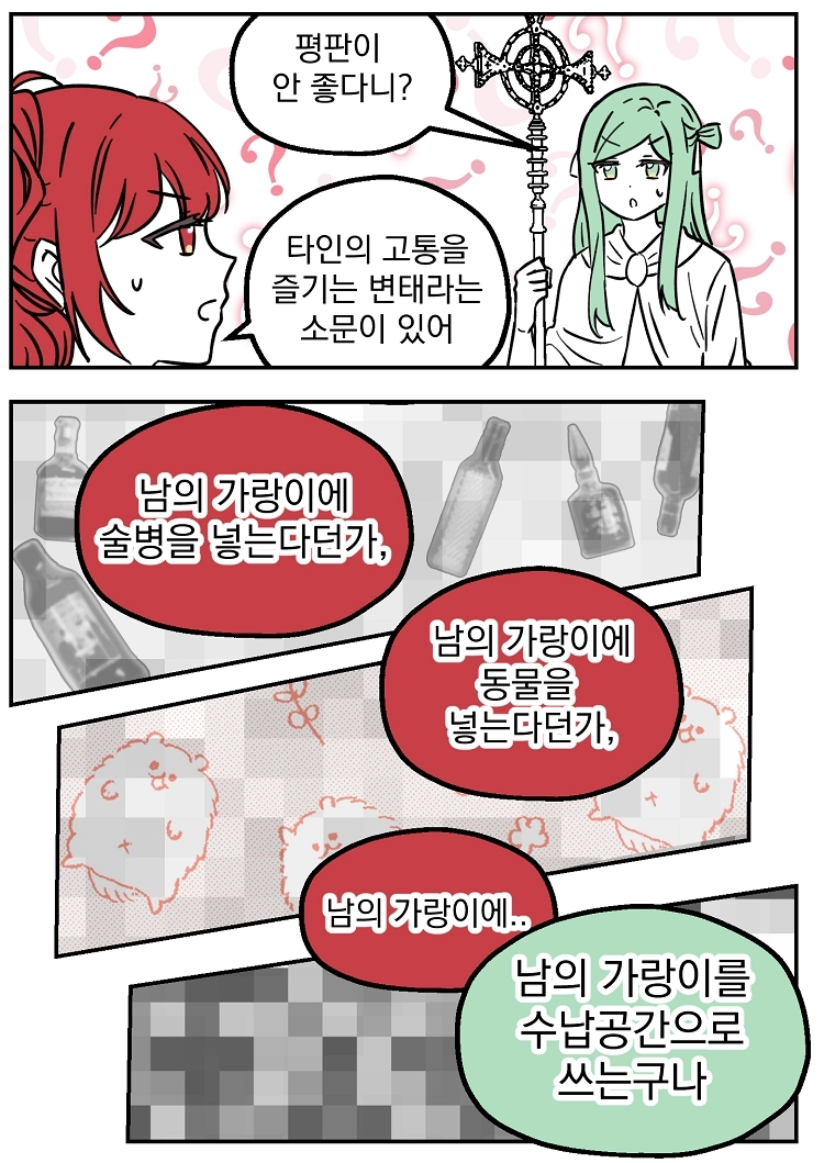 불꽃의 임신 용사 15화 1
