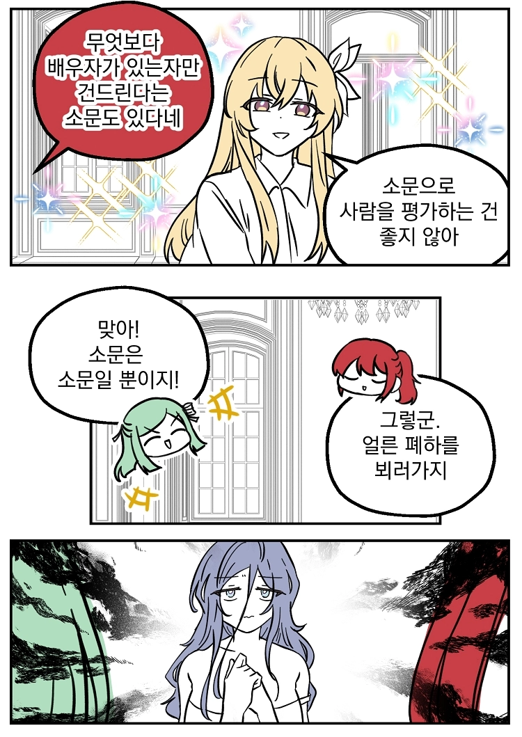 불꽃의 임신 용사 15화 2