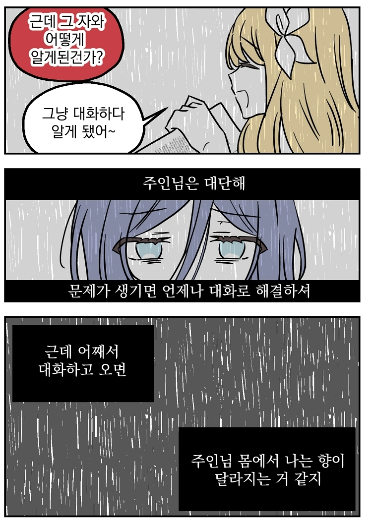 불꽃의 임신 용사 15화 3