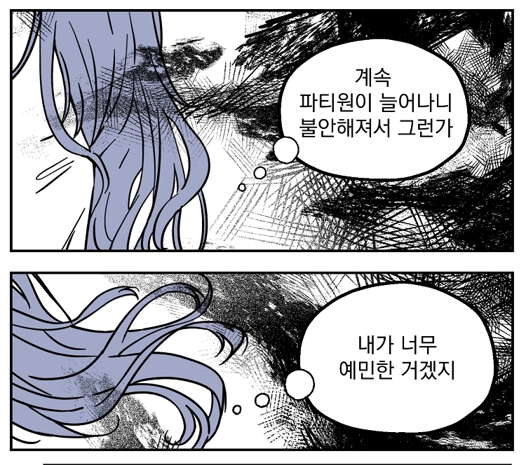 불꽃의 임신 용사 15화 4
