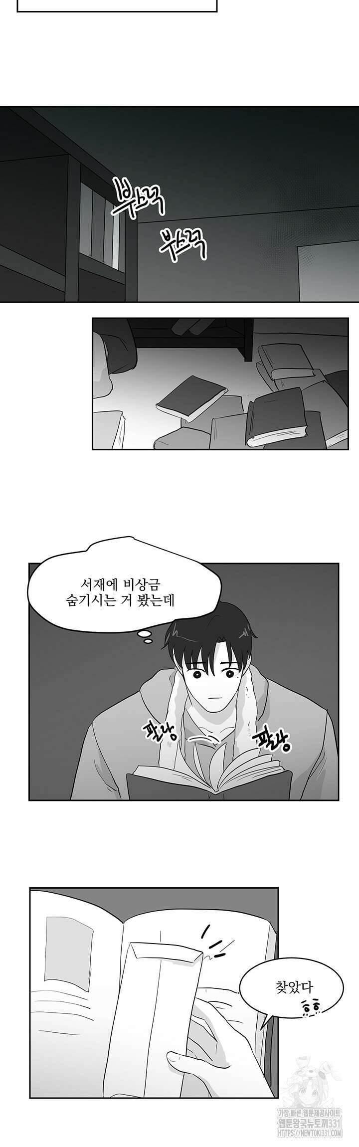 힘내라 여대리 외전 14화 2