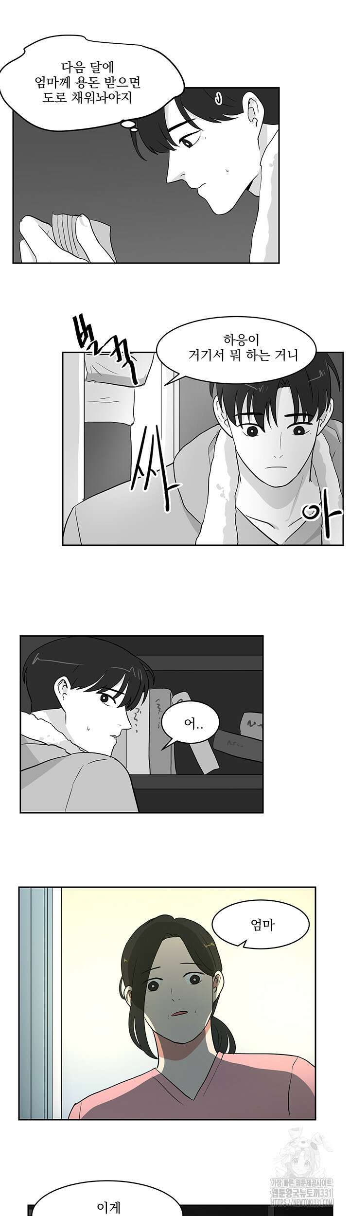 힘내라 여대리 외전 14화 3