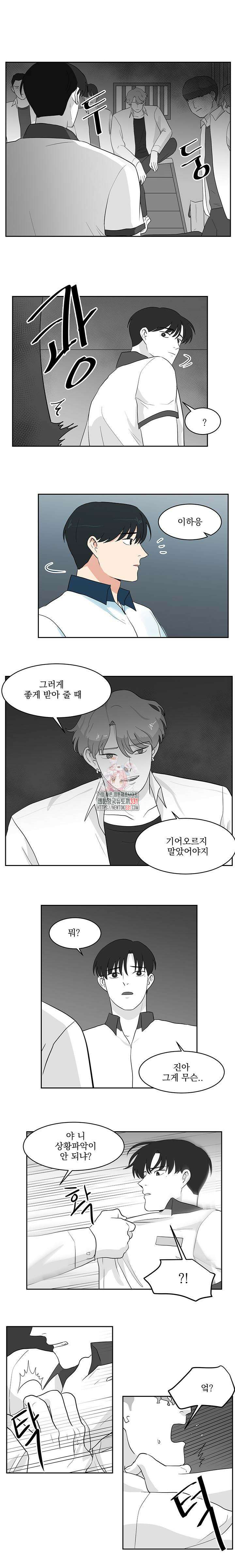 힘내라 여대리 외전 16화 1