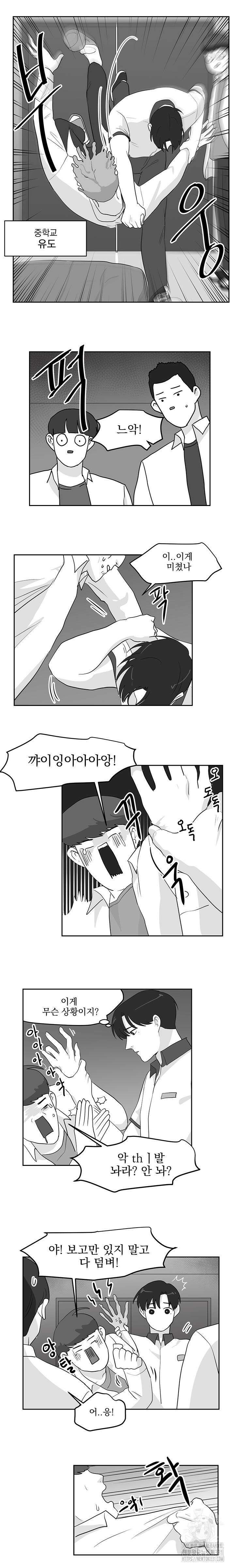 힘내라 여대리 외전 16화 2