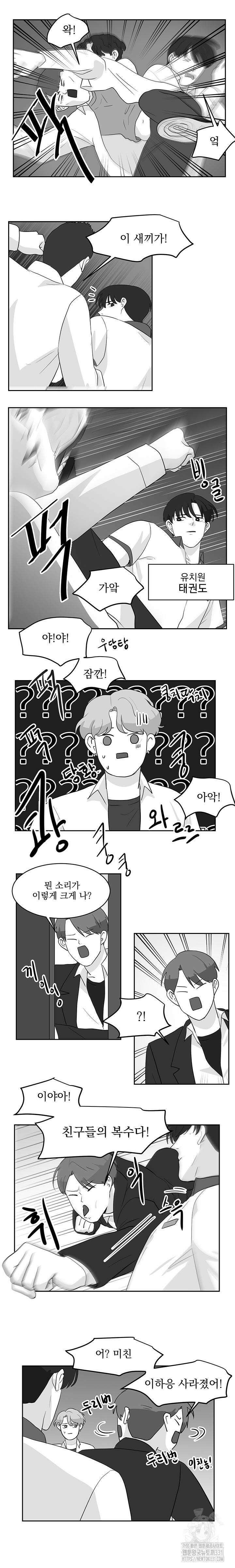 힘내라 여대리 외전 16화 3
