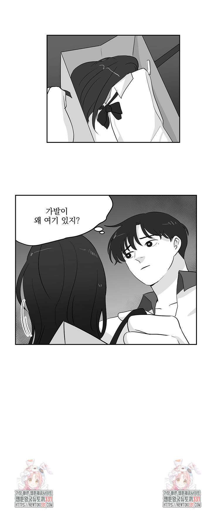 힘내라 여대리 외전 16화 5