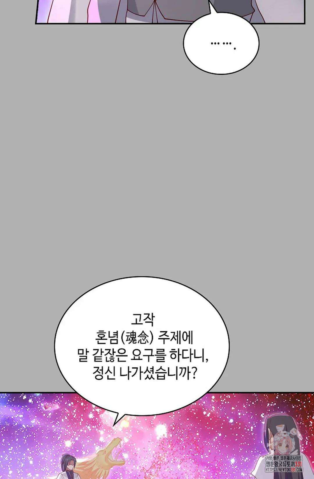 무련전봉 1169화 7