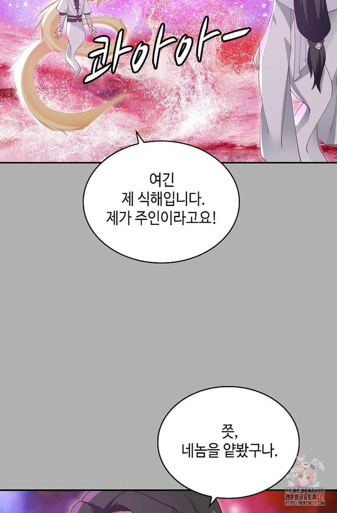 무련전봉 1169화 8