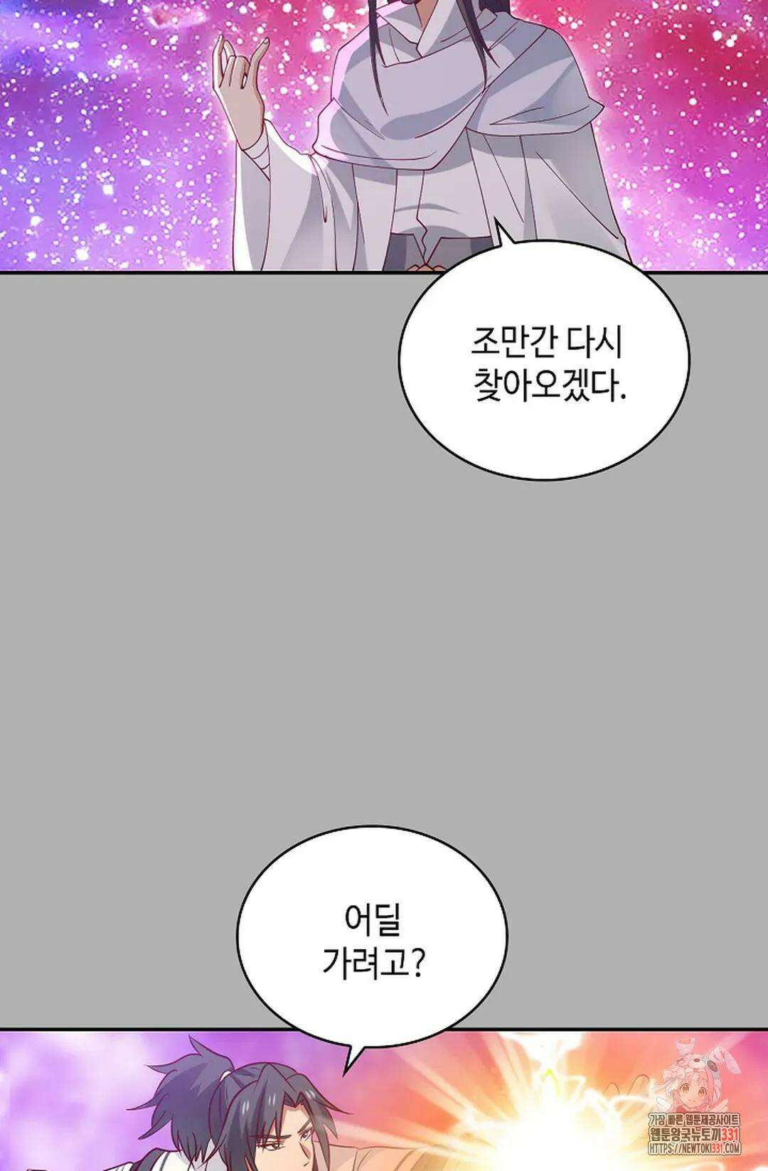 무련전봉 1169화 10