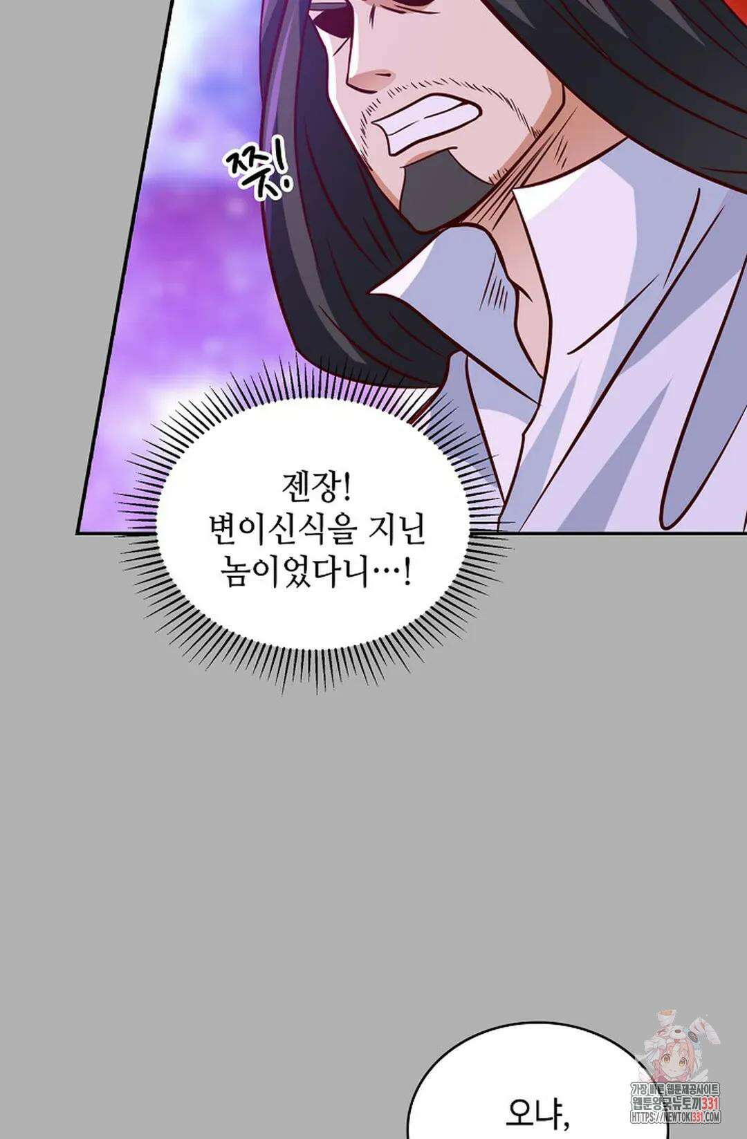 무련전봉 1169화 20