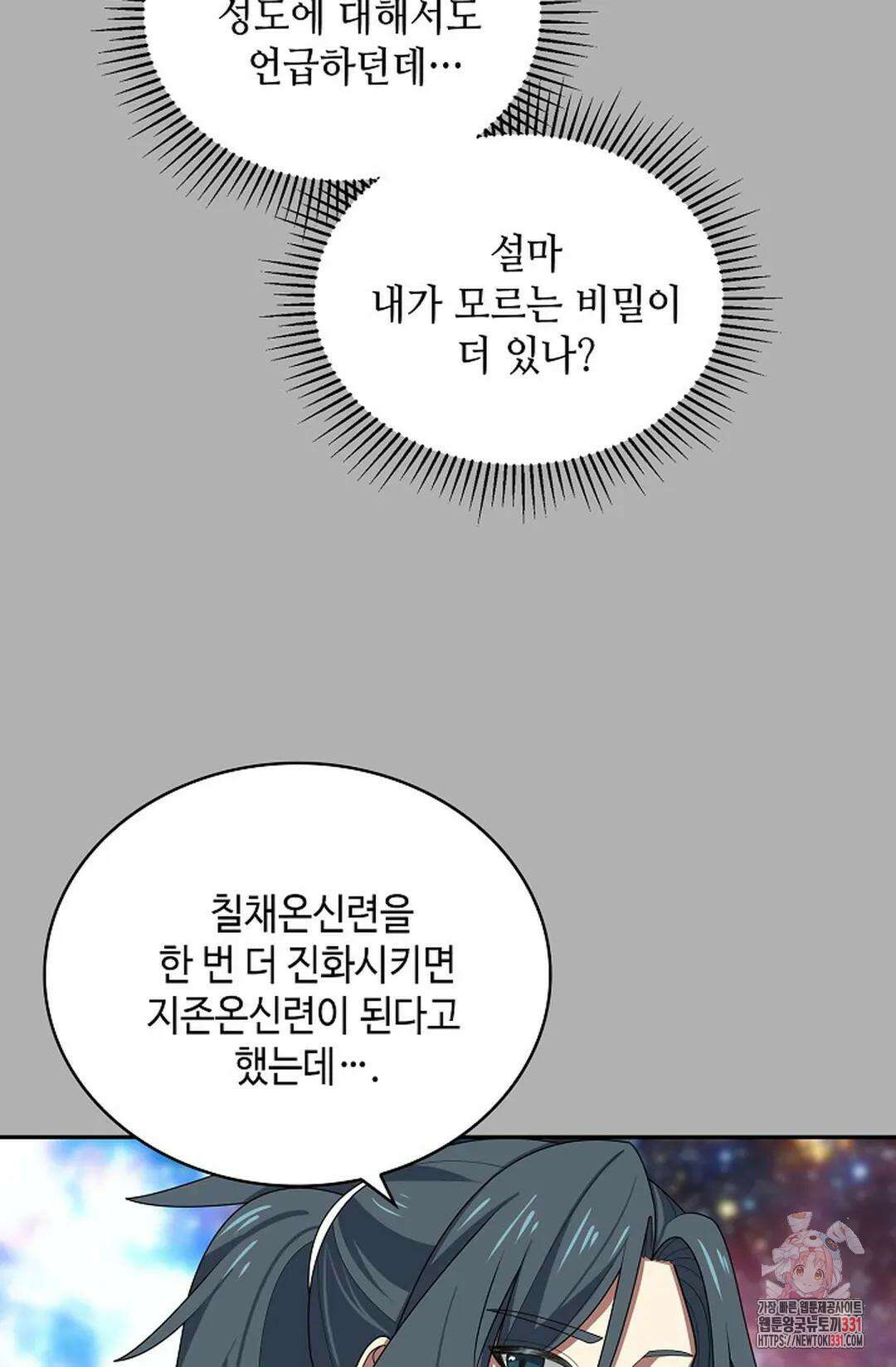무련전봉 1169화 28