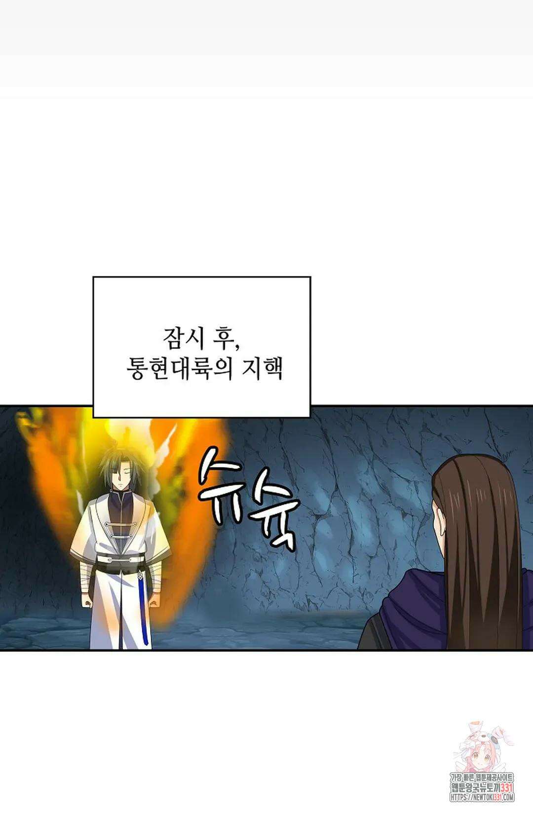 무련전봉 1169화 31