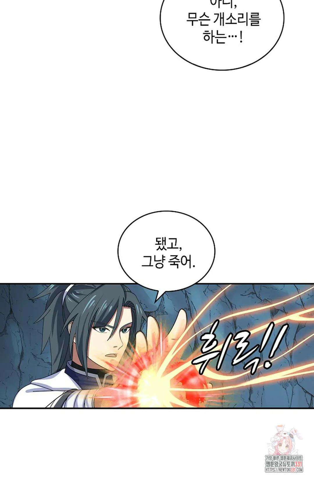 무련전봉 1169화 33
