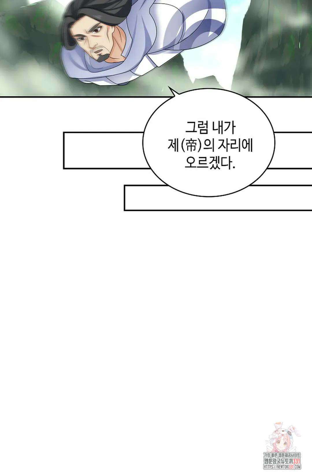 무련전봉 1169화 48