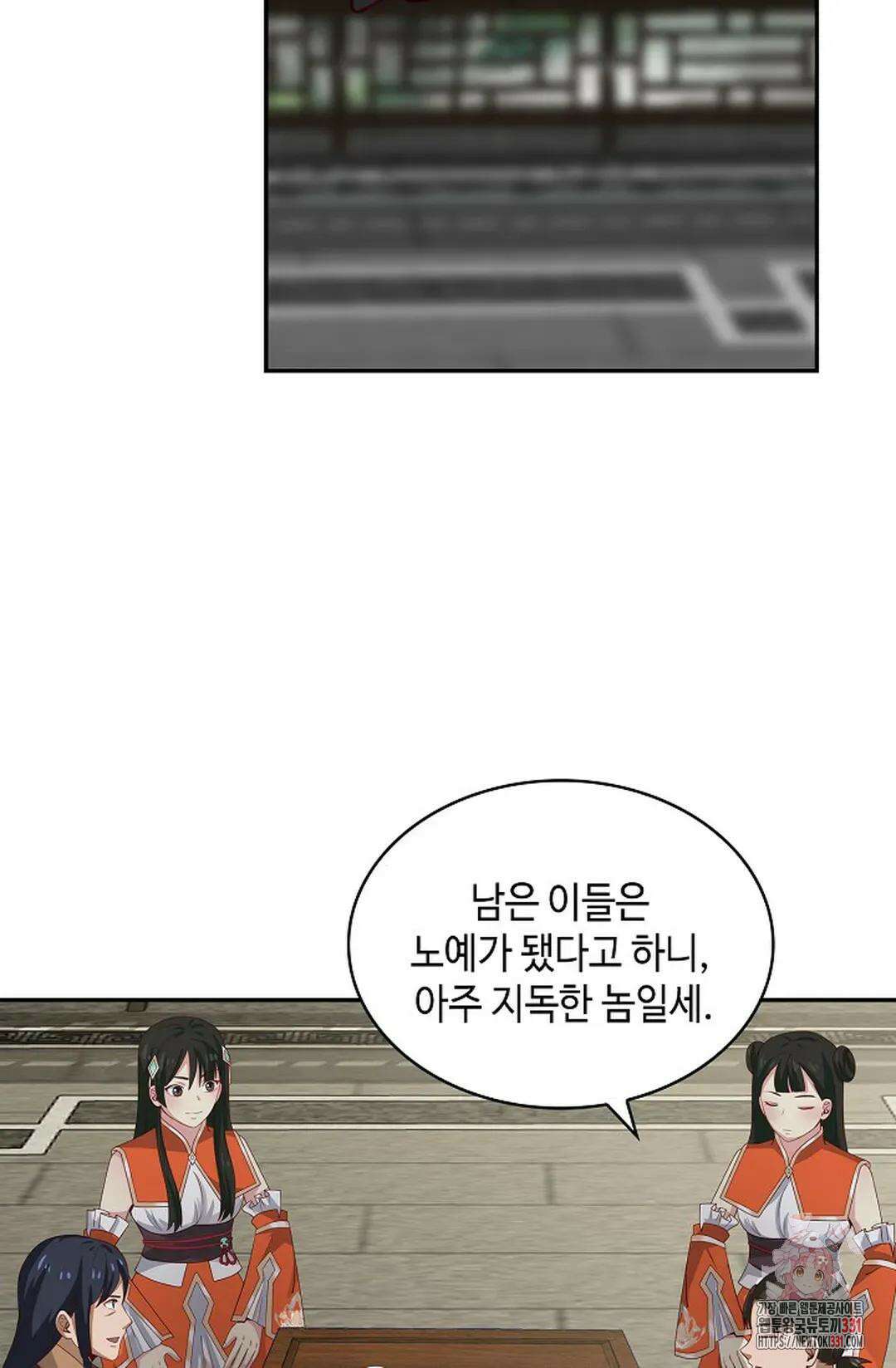 무련전봉 1169화 55