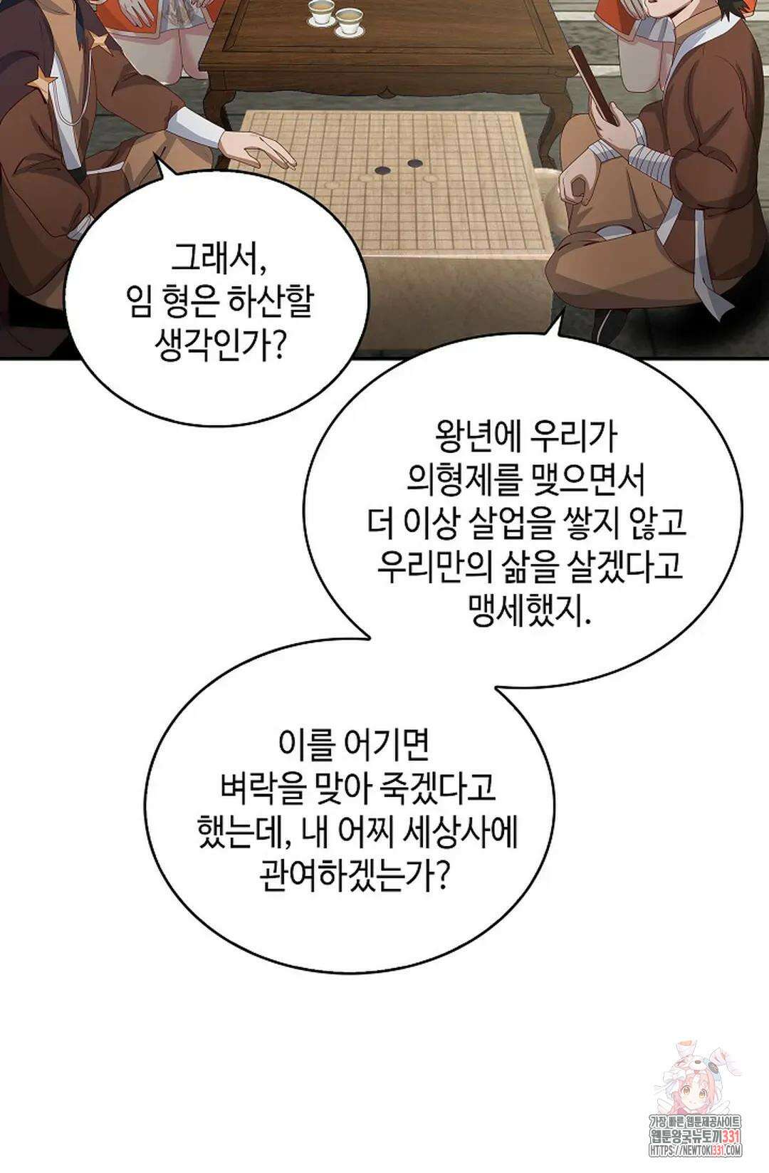 무련전봉 1169화 56