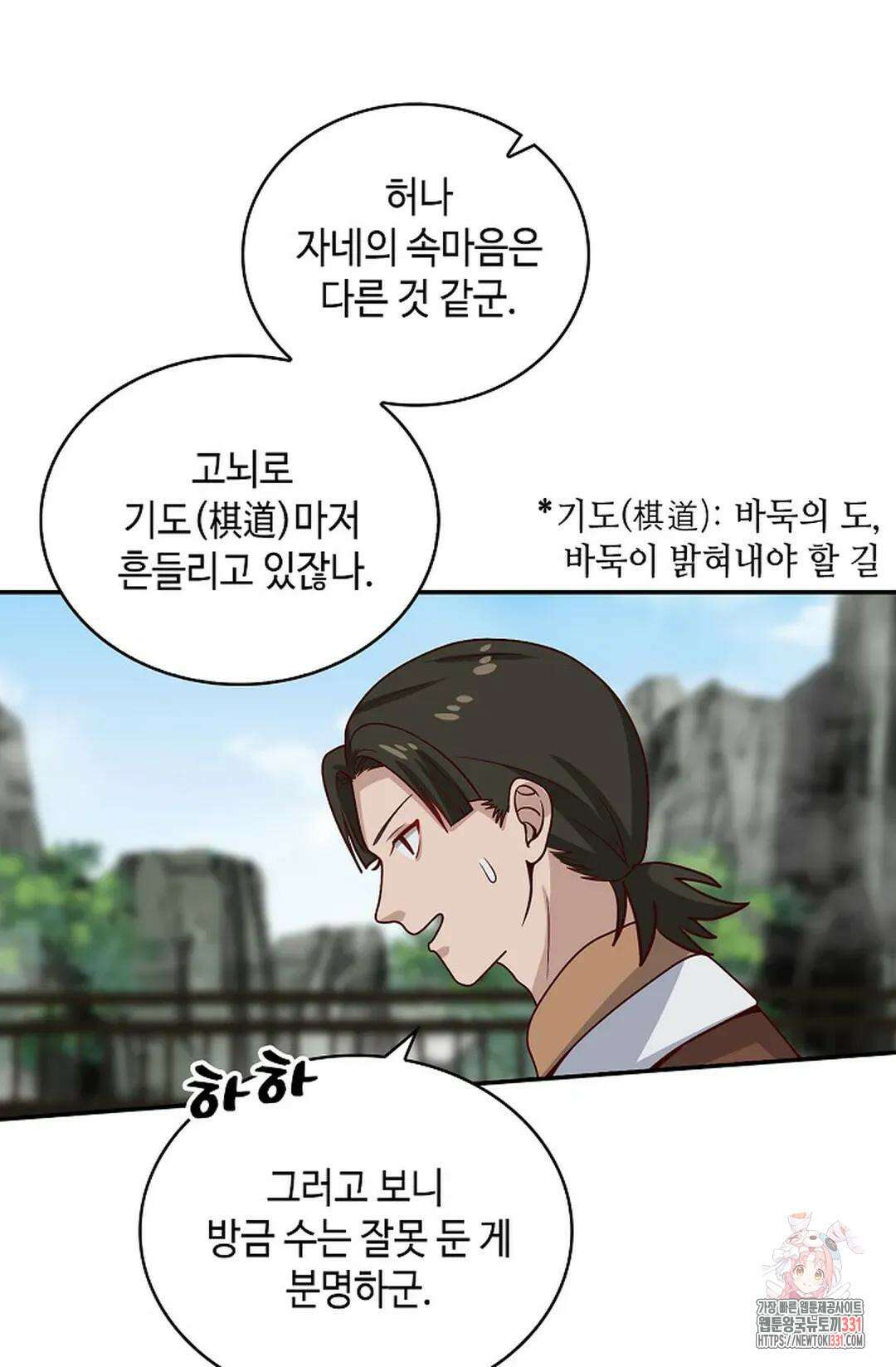 무련전봉 1169화 57
