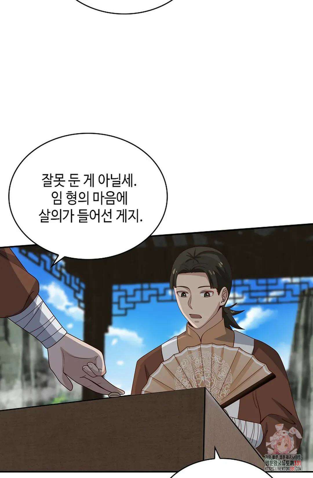 무련전봉 1169화 58