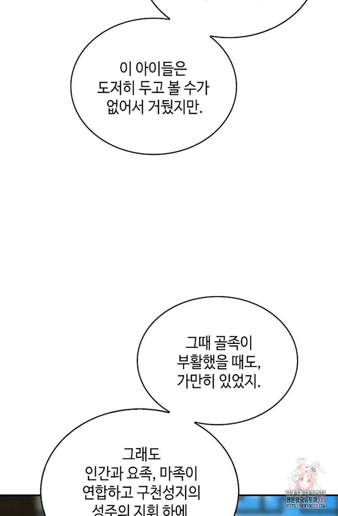 무련전봉 1169화 60