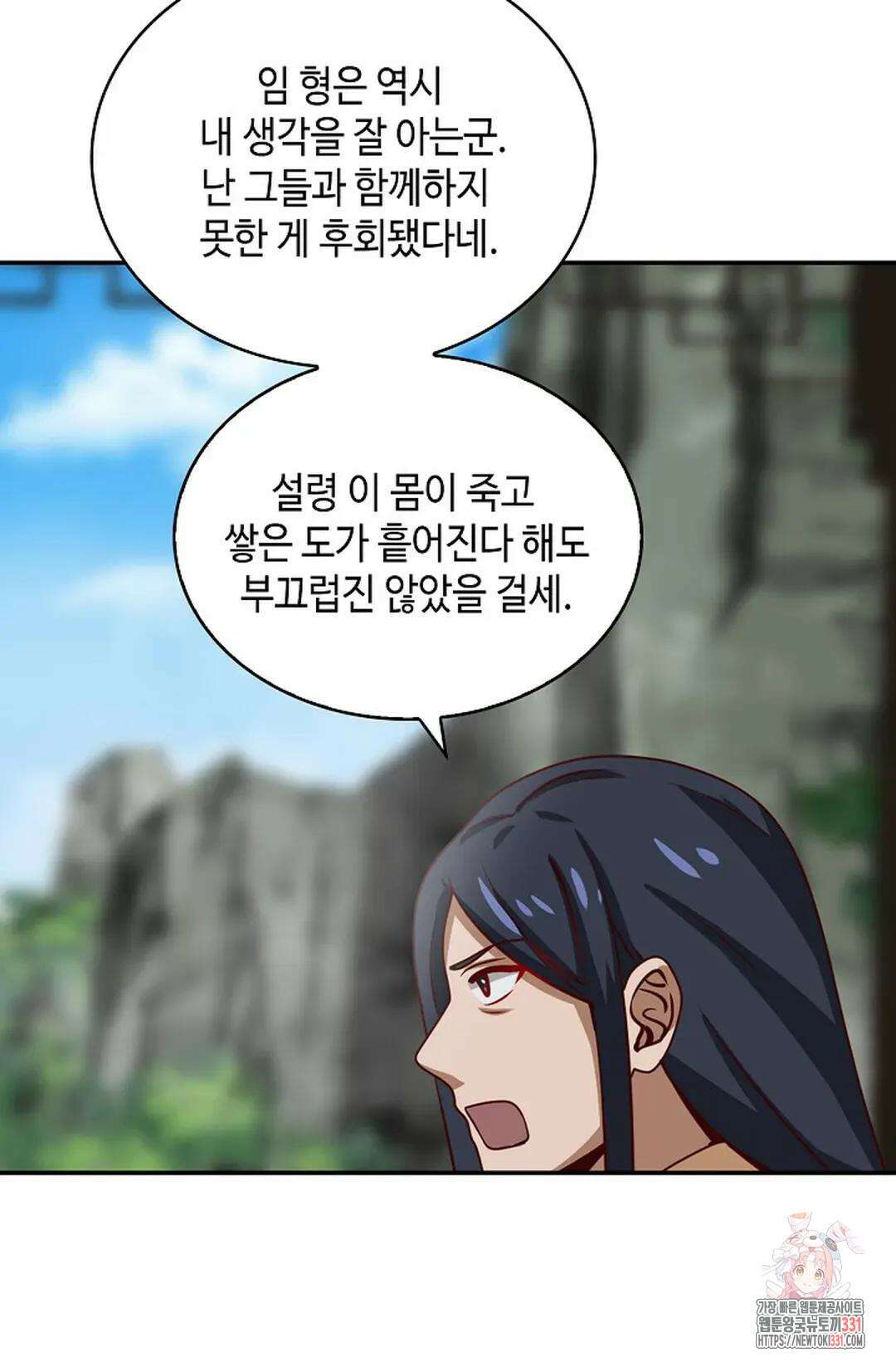 무련전봉 1169화 62