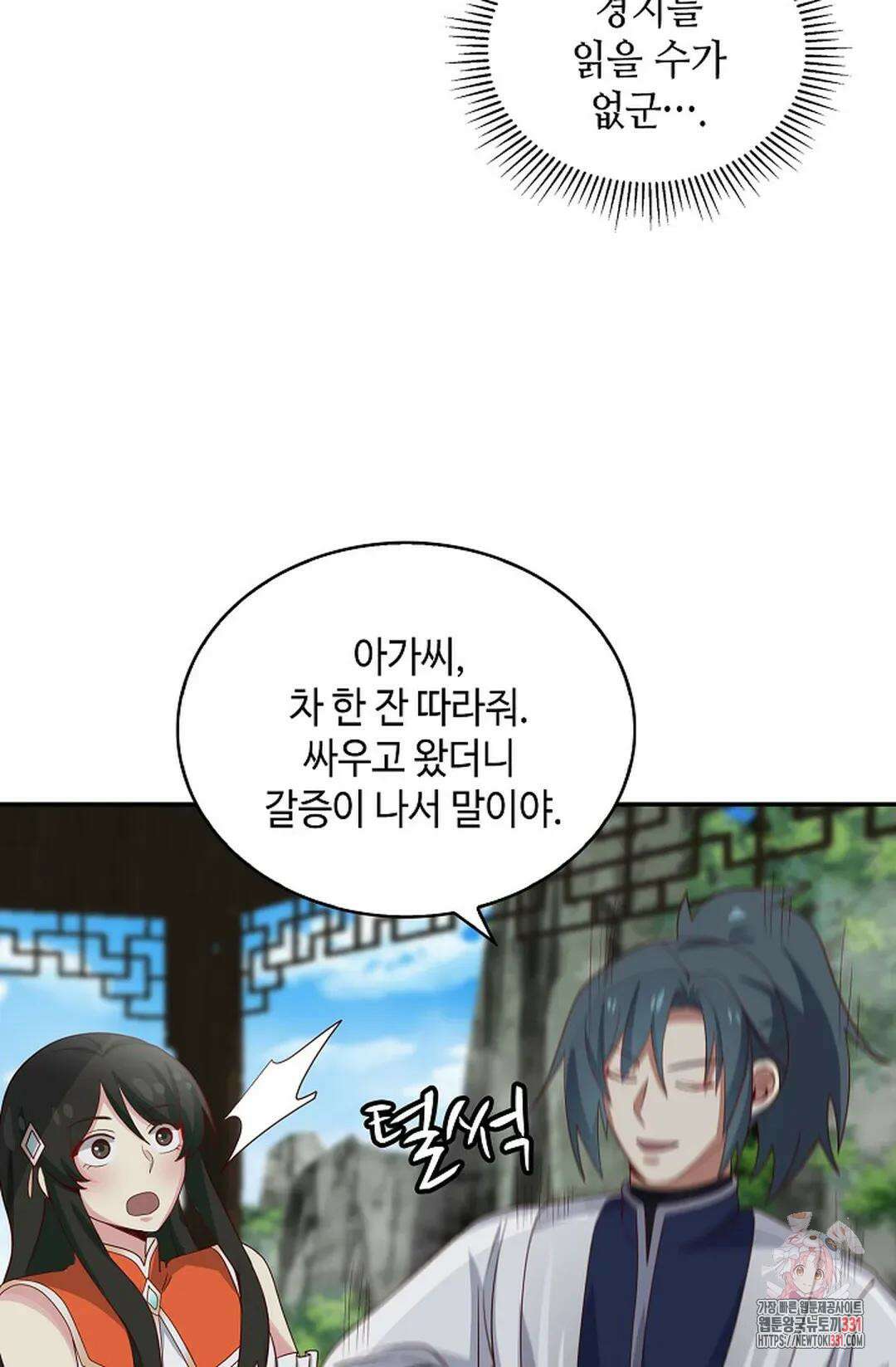 무련전봉 1169화 67