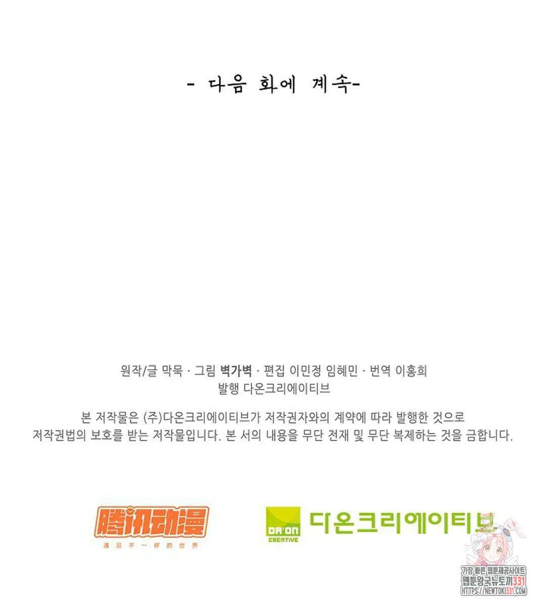 무련전봉 1169화 70