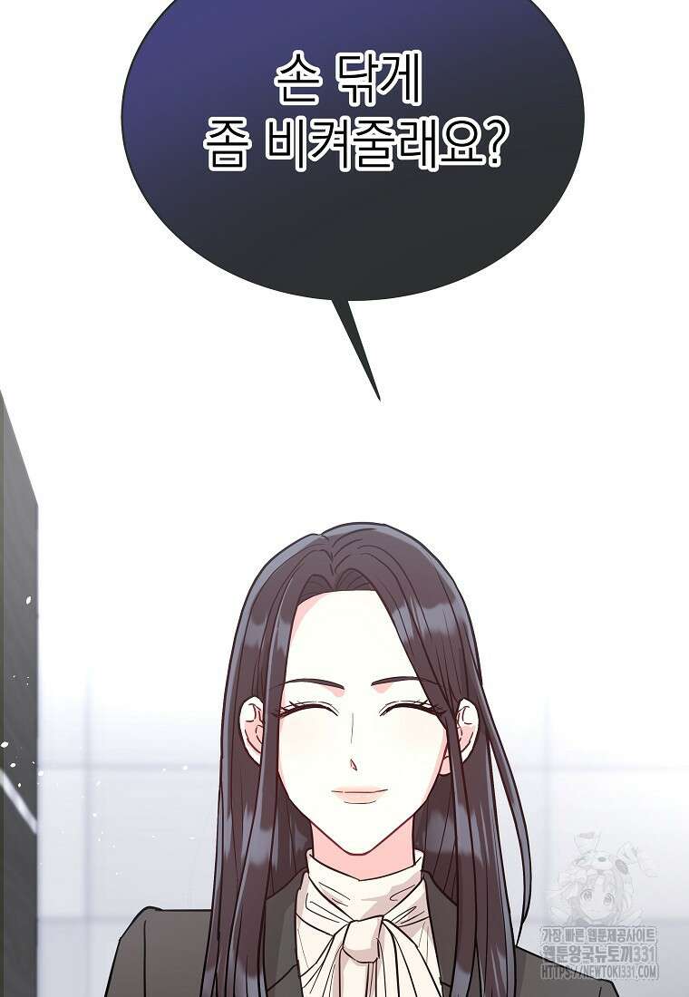하데스와 페르세포네 10화 3