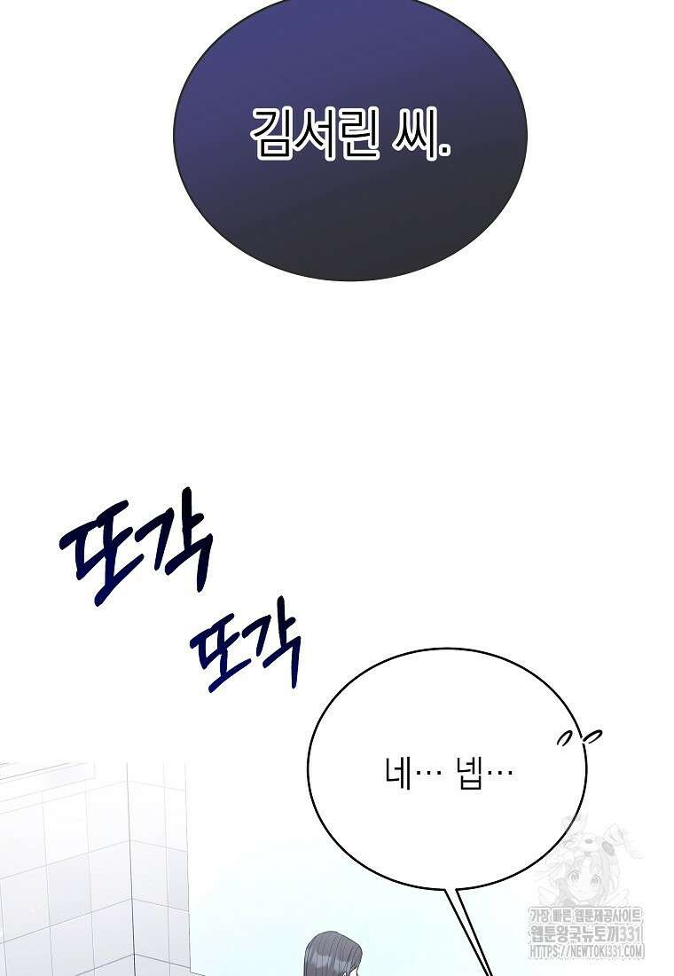 하데스와 페르세포네 10화 5