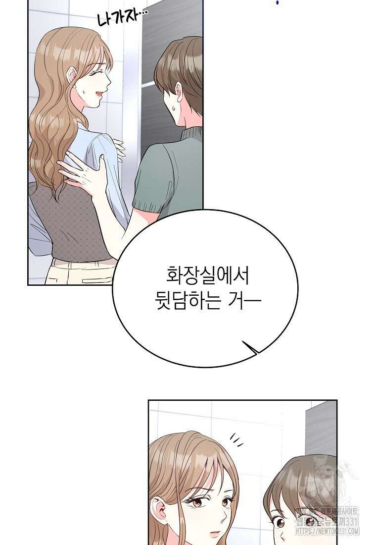 하데스와 페르세포네 10화 7