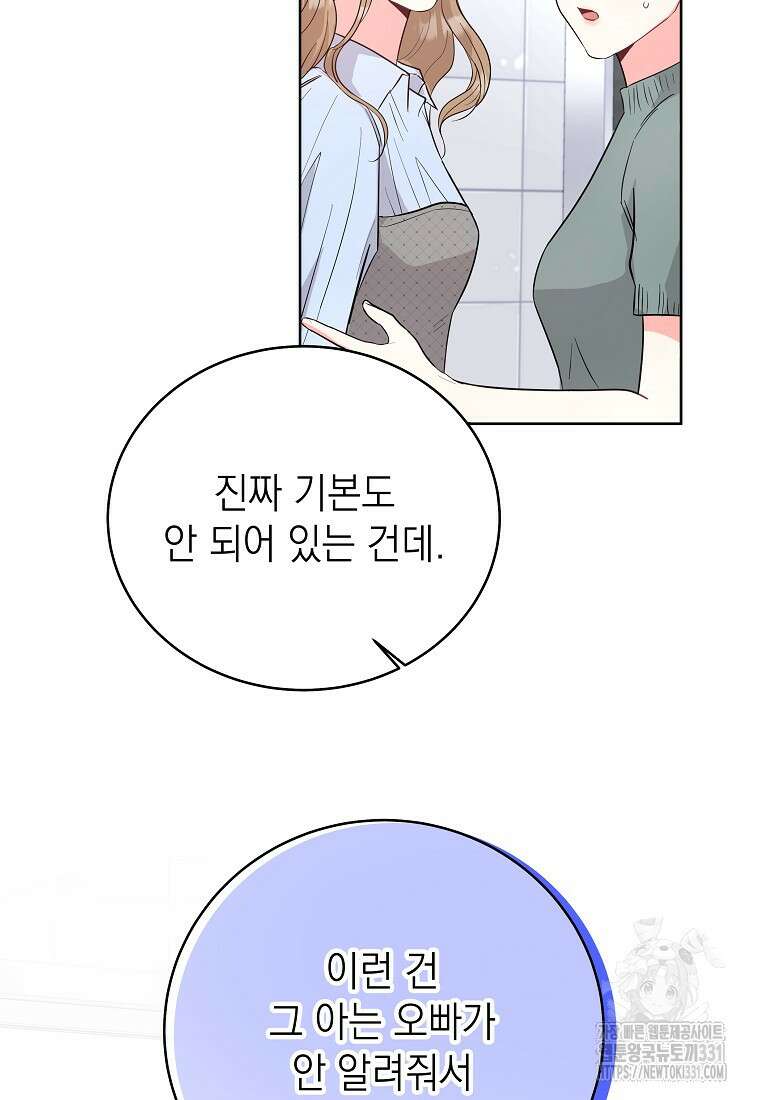 하데스와 페르세포네 10화 8