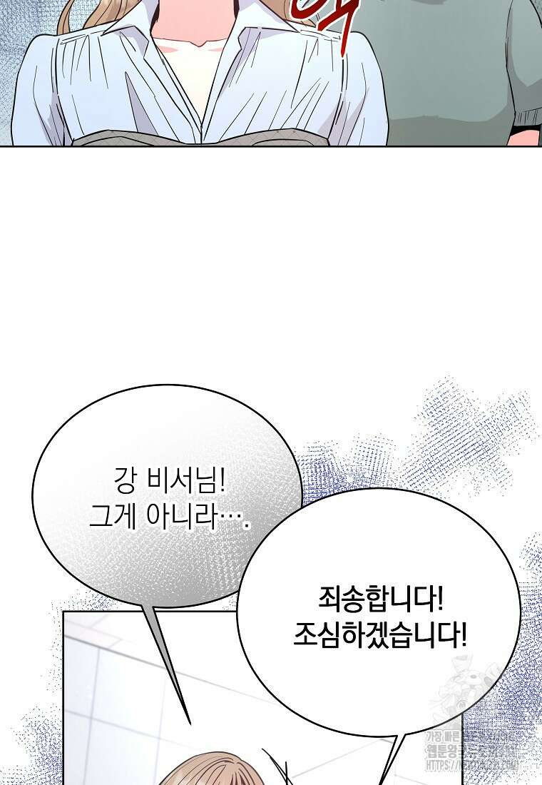 하데스와 페르세포네 10화 11