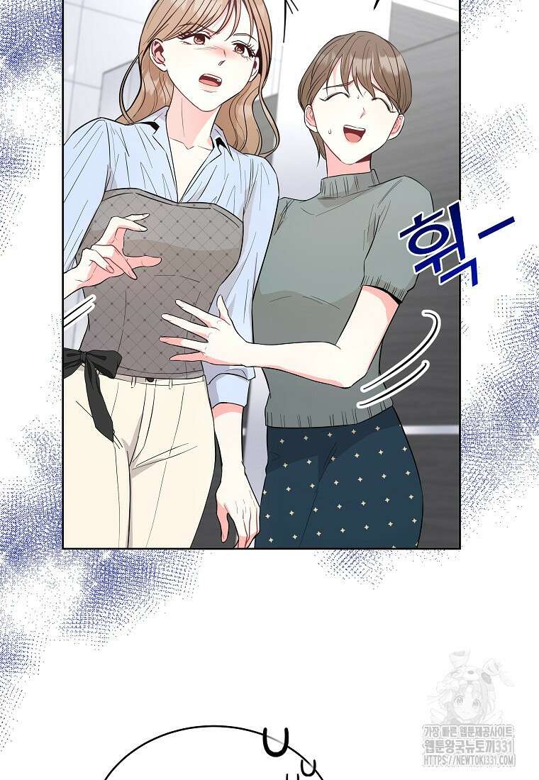 하데스와 페르세포네 10화 12