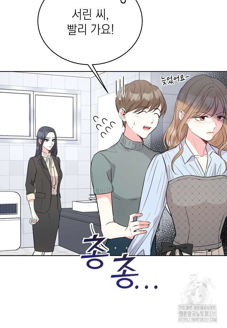 하데스와 페르세포네 10화 13