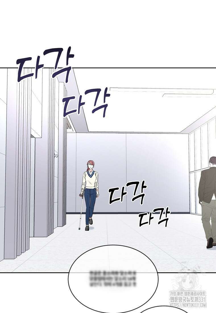 하데스와 페르세포네 10화 14