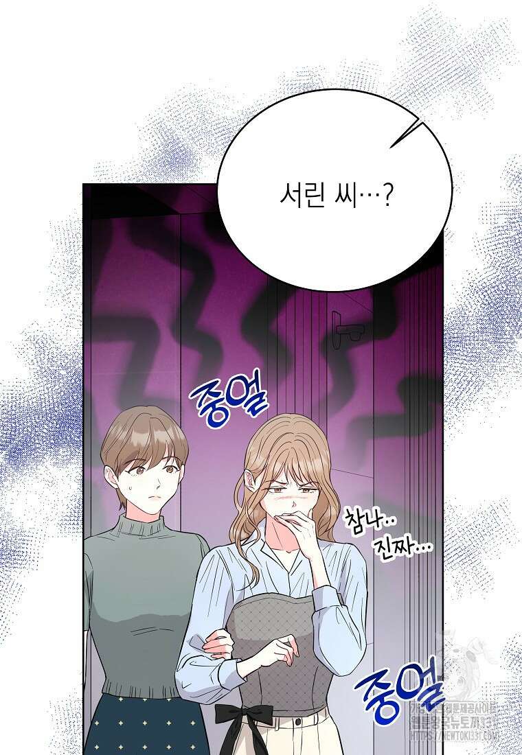 하데스와 페르세포네 10화 16