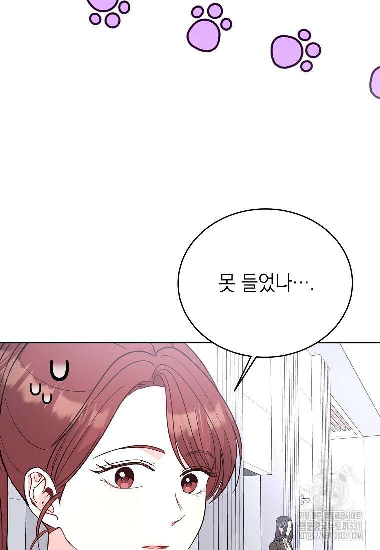 하데스와 페르세포네 10화 18