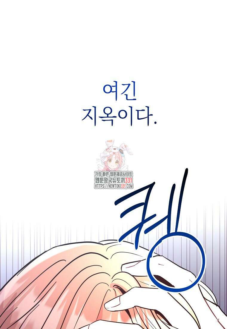 하데스와 페르세포네 14화 1