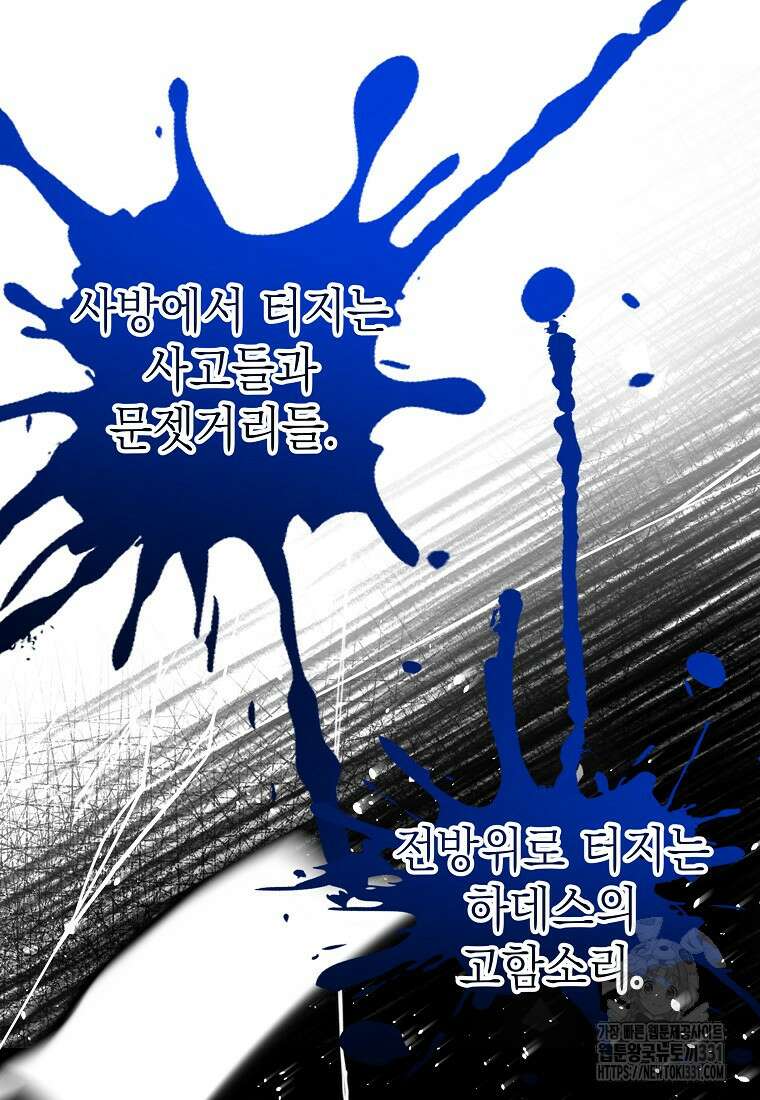 하데스와 페르세포네 14화 3