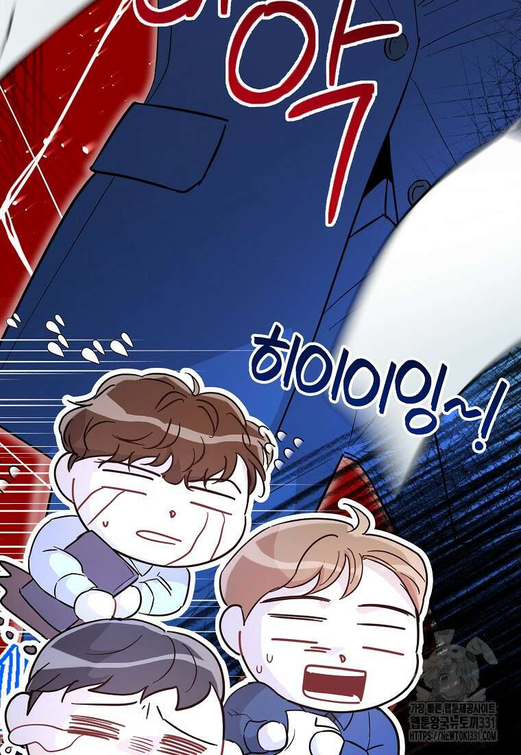 하데스와 페르세포네 14화 5