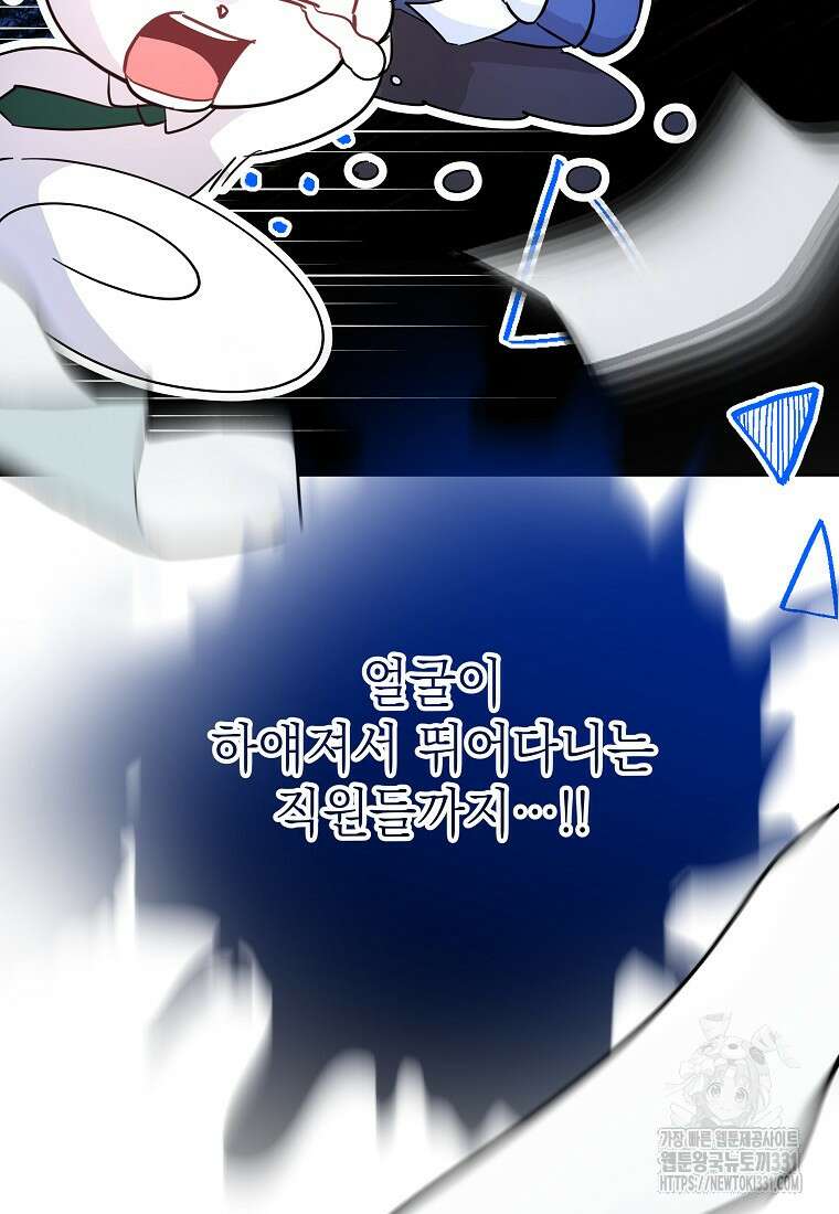 하데스와 페르세포네 14화 6