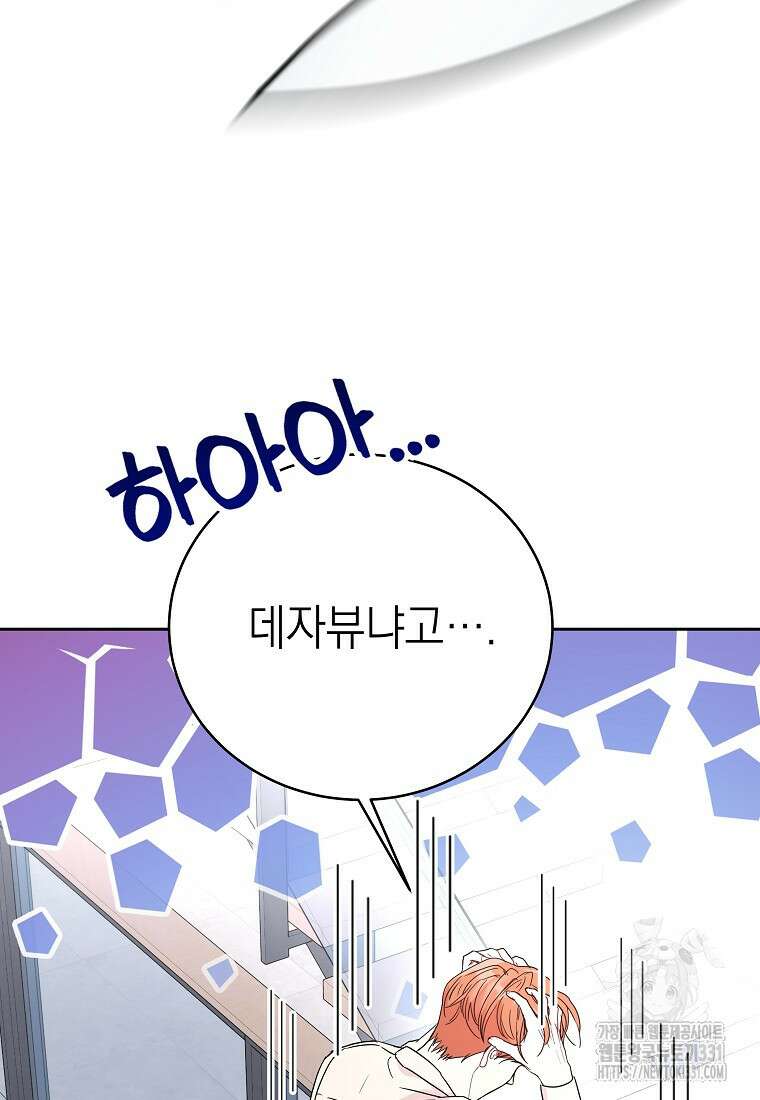 하데스와 페르세포네 14화 7