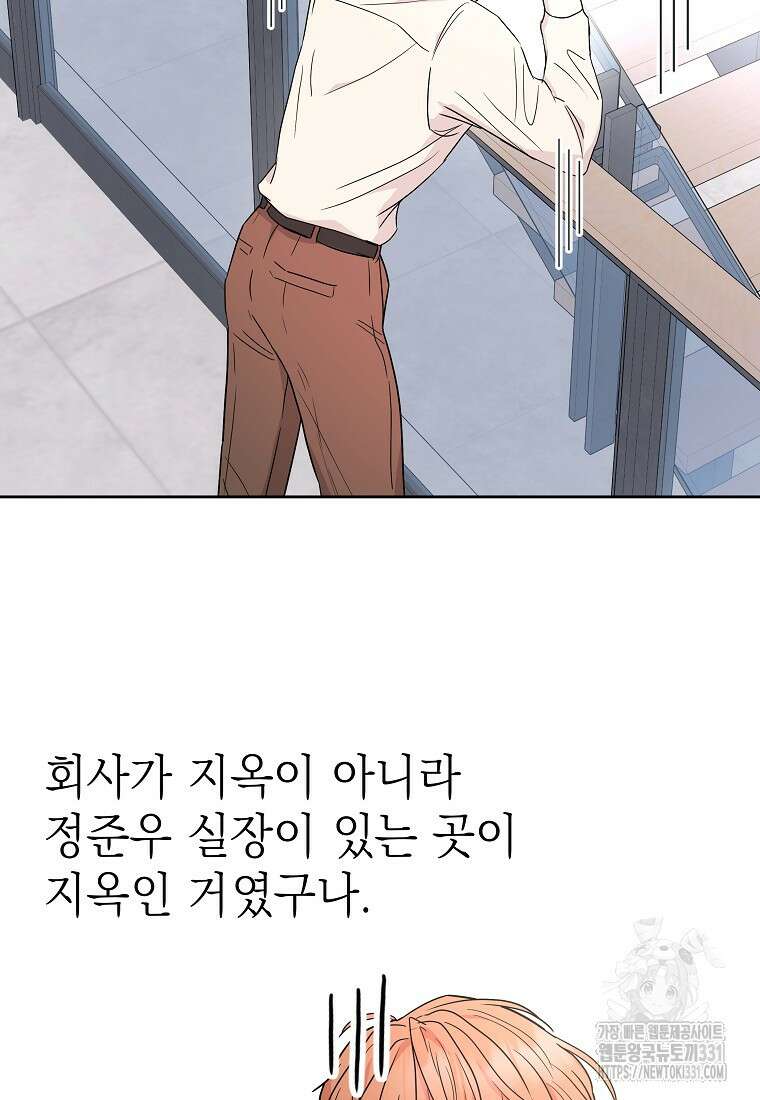 하데스와 페르세포네 14화 8