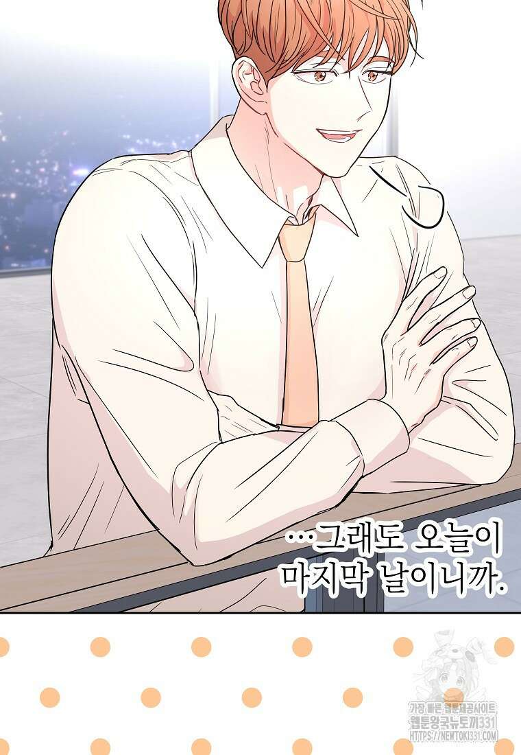 하데스와 페르세포네 14화 9