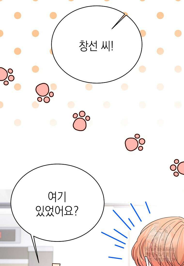하데스와 페르세포네 14화 10
