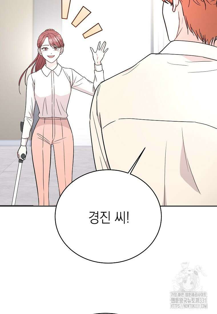 하데스와 페르세포네 14화 11