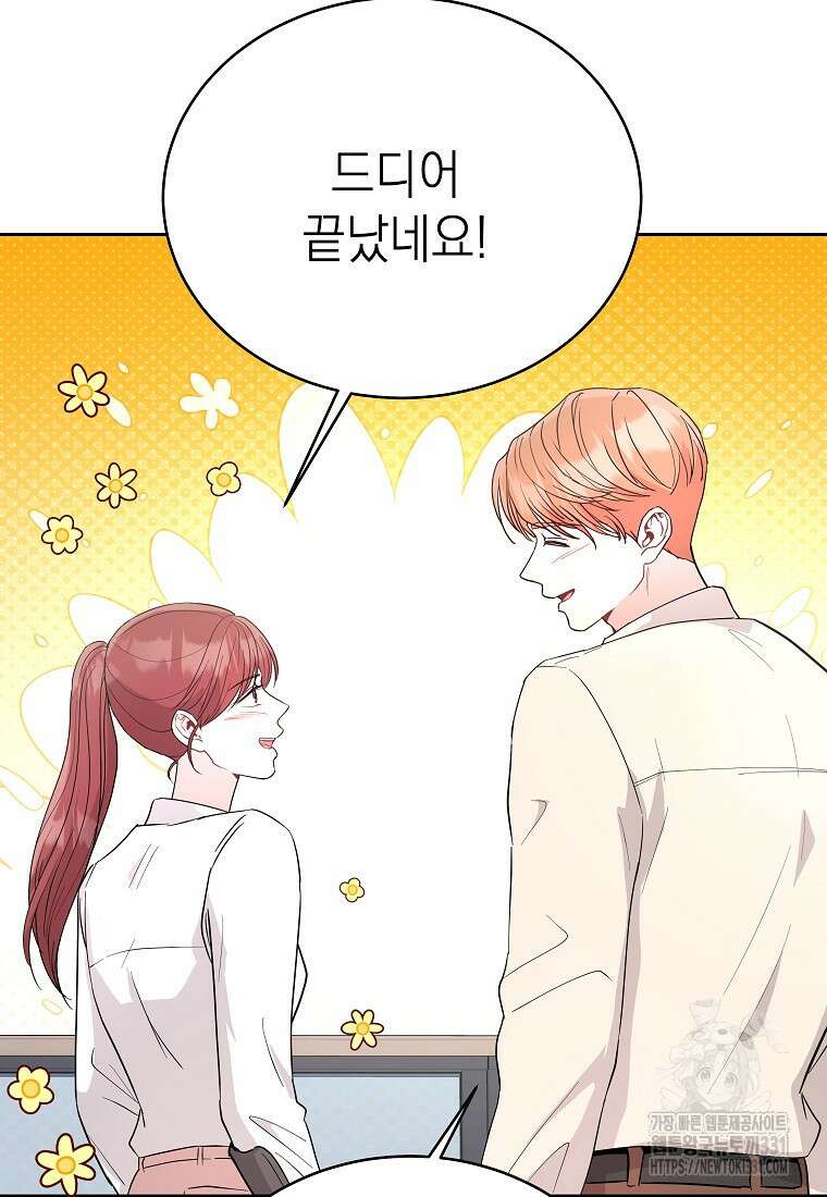 하데스와 페르세포네 14화 12